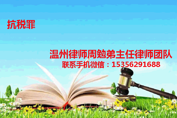 温州市瓯海区律师