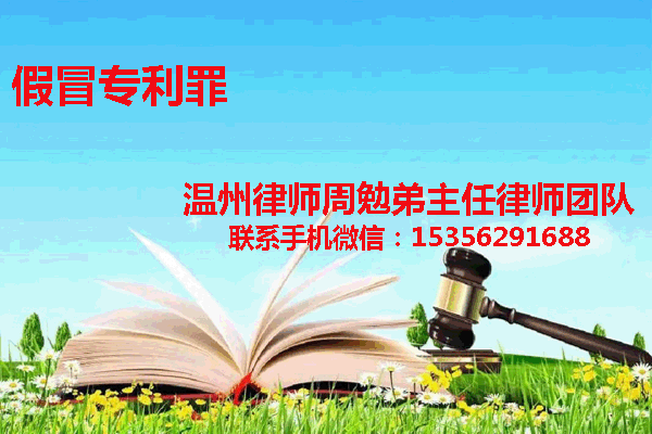 温州市瓯海区律师