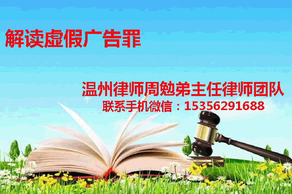 温州市瓯海区律师