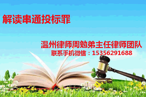 温州市瓯海区律师