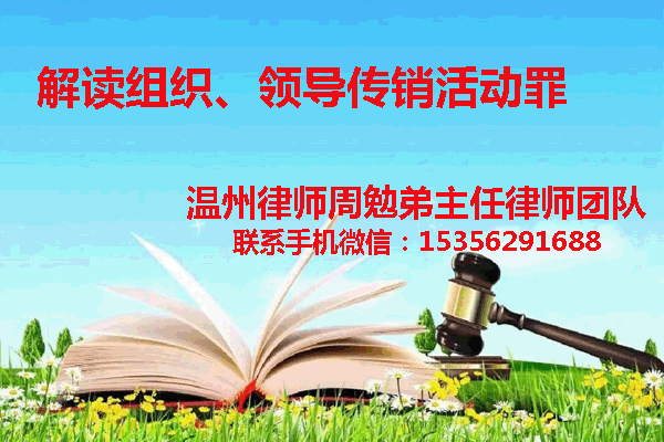 温州市瓯海区律师