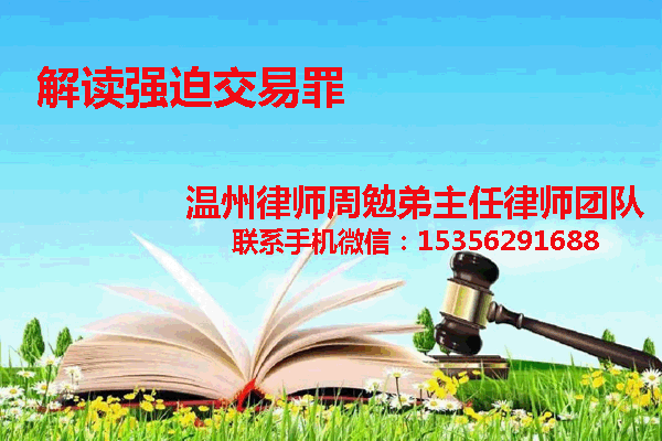 温州市瓯海区律师