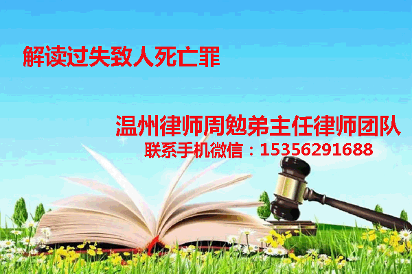 温州市瓯海区律师