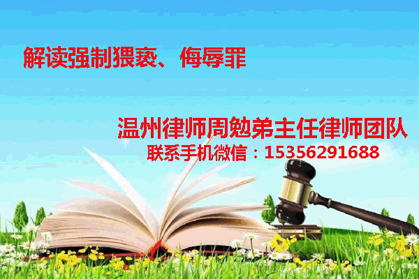 温州市瓯海区律师