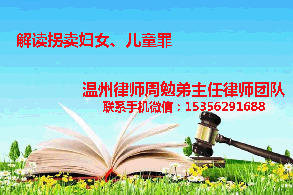 温州市瓯海区律师