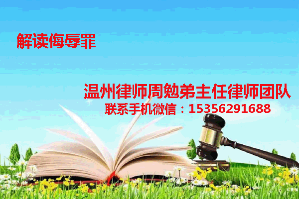 温州市瓯海区律师