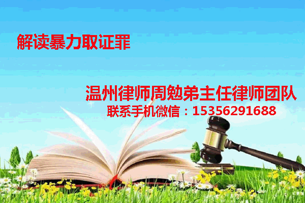 温州市瓯海区律师