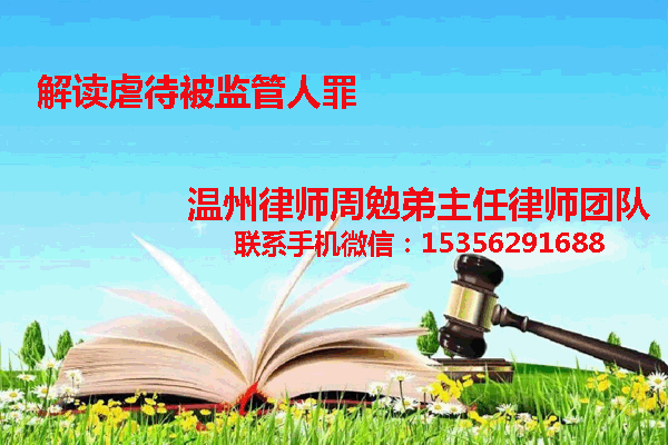 温州市瓯海区律师