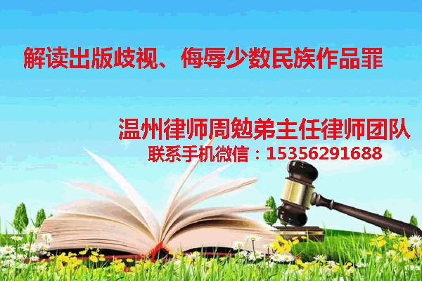 温州市瓯海区律师