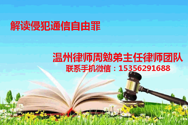 温州市瓯海区律师