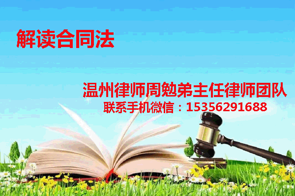 温州市瓯海区律师
