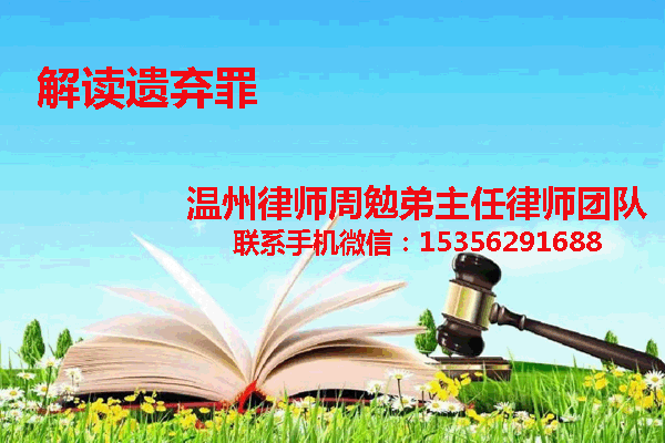 温州市瓯海区律师