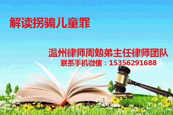 温州市瓯海区律师