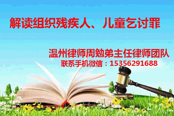 温州市瓯海区律师