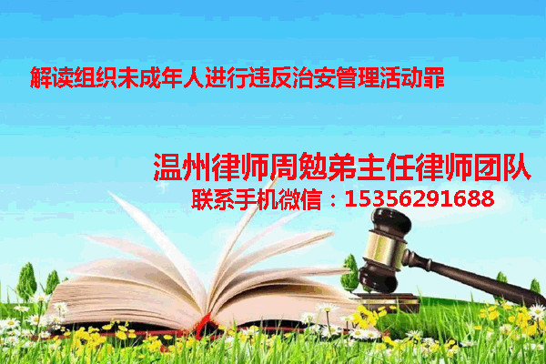 温州市瓯海区律师