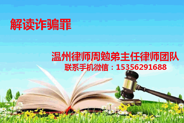 温州市瓯海区律师