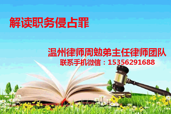 温州市瓯海区律师