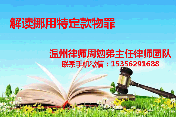 温州市瓯海区律师