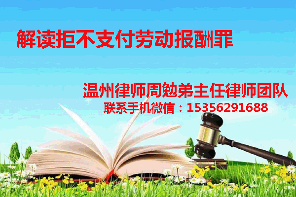 温州市瓯海区律师
