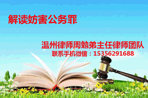 温州市瓯海区律师