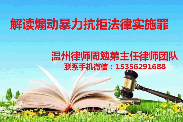 温州市瓯海区律师