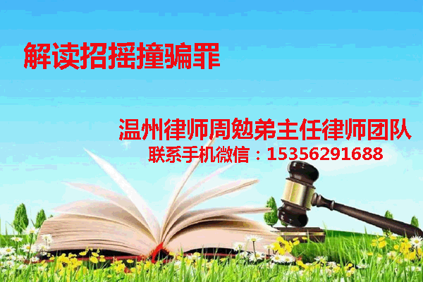 温州市瓯海区律师