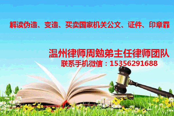 温州市瓯海区律师