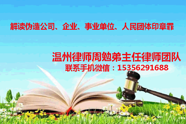 温州市瓯海区律师