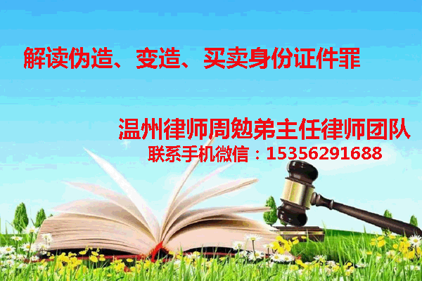 温州市瓯海区律师