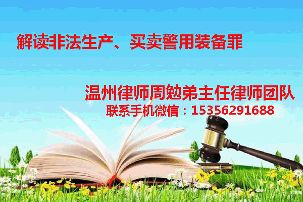 温州市瓯海区律师