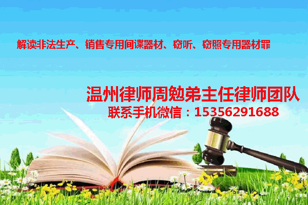 温州市瓯海区律师