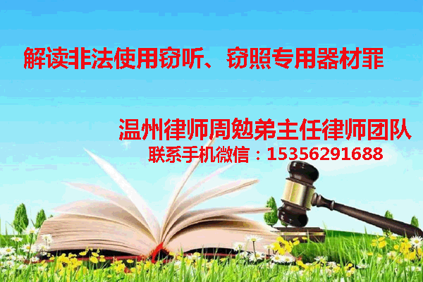 温州市瓯海区律师
