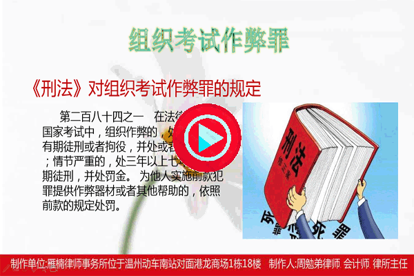 浙江省温州市瓯海行政律师事务所