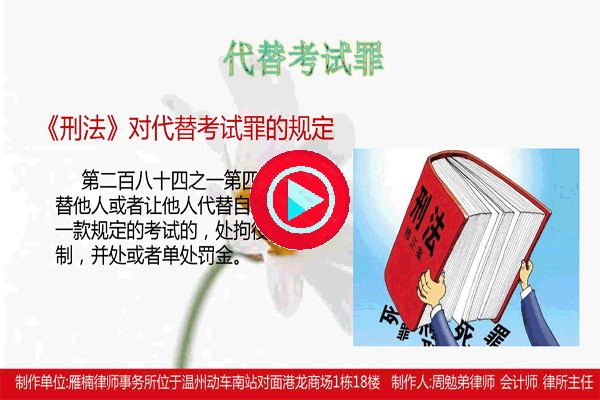 浙江温州瓯海区行政律师事务所