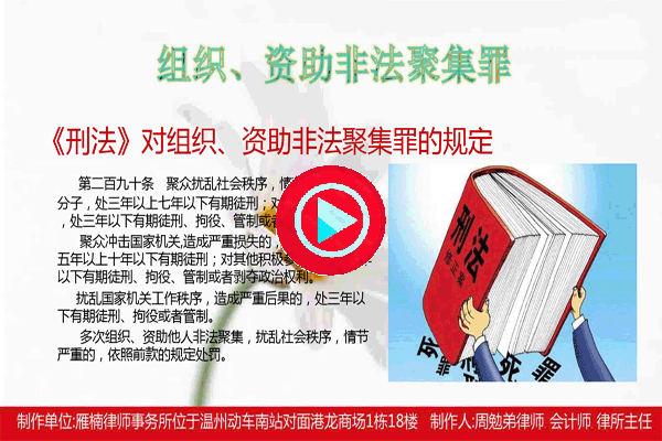 温州市瓯海区律师