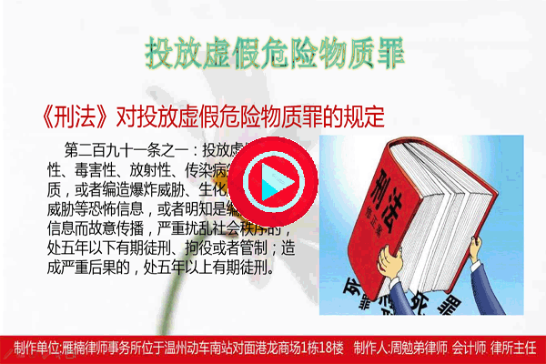 温州市瓯海区律师