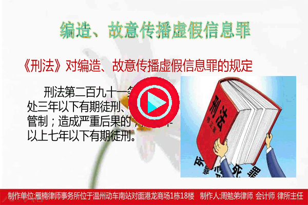 温州市瓯海区律师