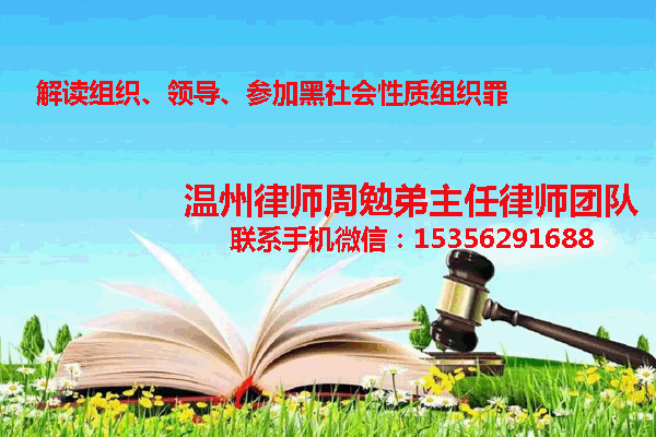 温州市瓯海区律师