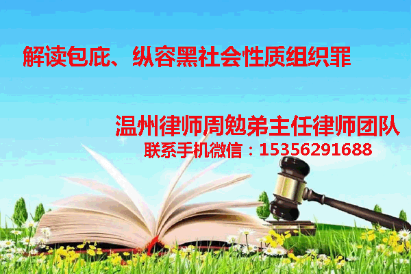 温州市瓯海区律师