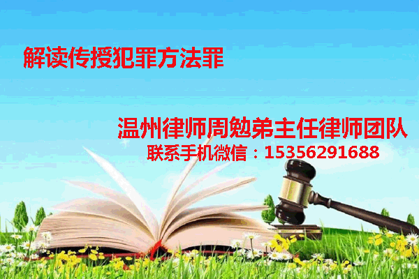 温州市瓯海区律师