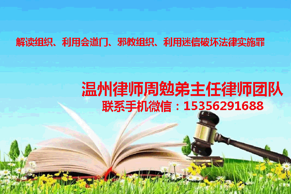 温州市瓯海区律师