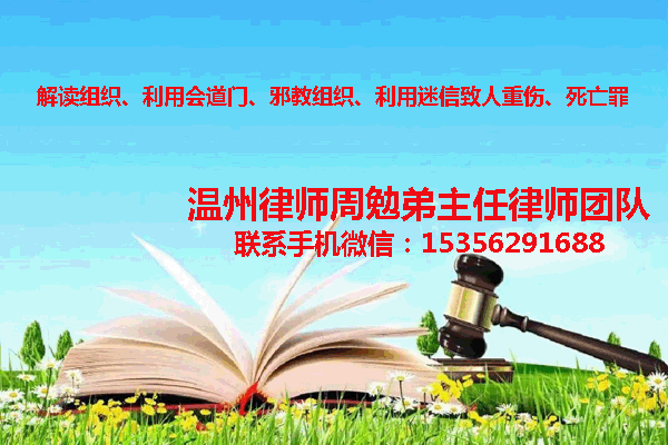 温州市瓯海区律师