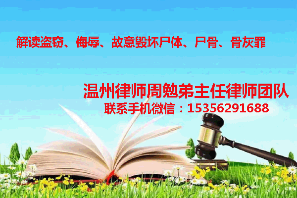 温州市瓯海区律师
