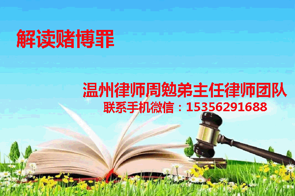 温州市瓯海区律师
