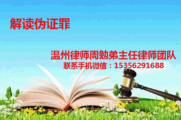 温州市瓯海区律师