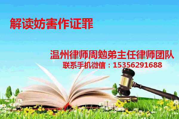 温州市瓯海区律师
