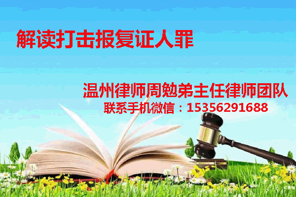 温州市瓯海区律师