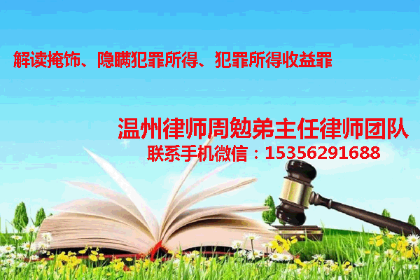 温州市瓯海区律师
