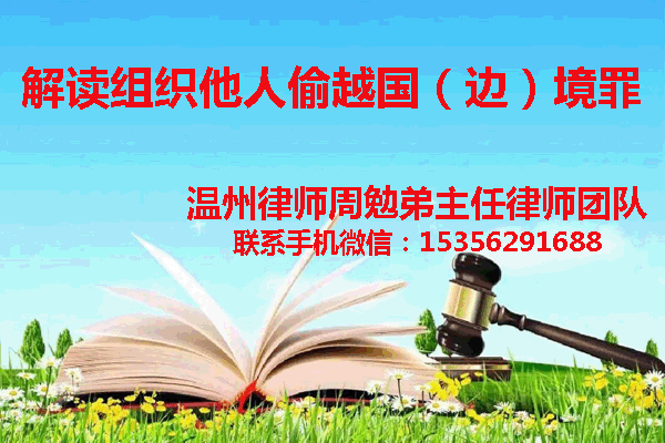 温州市瓯海区律师