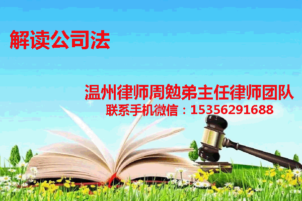 温州市瓯海区律师